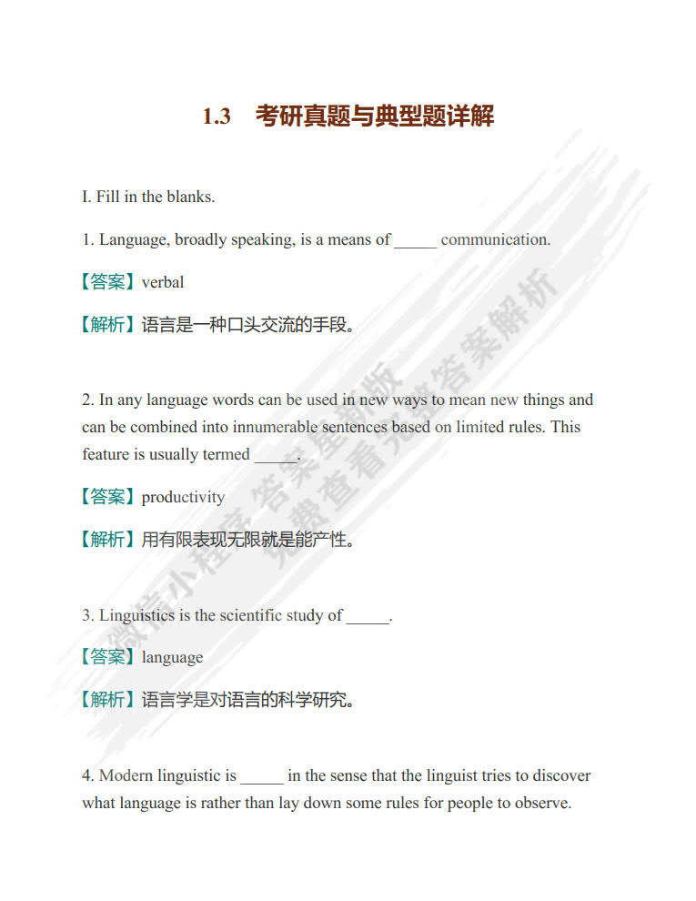 新奧正板全年免費資料,理論考證解析_ESF50.311潮流版