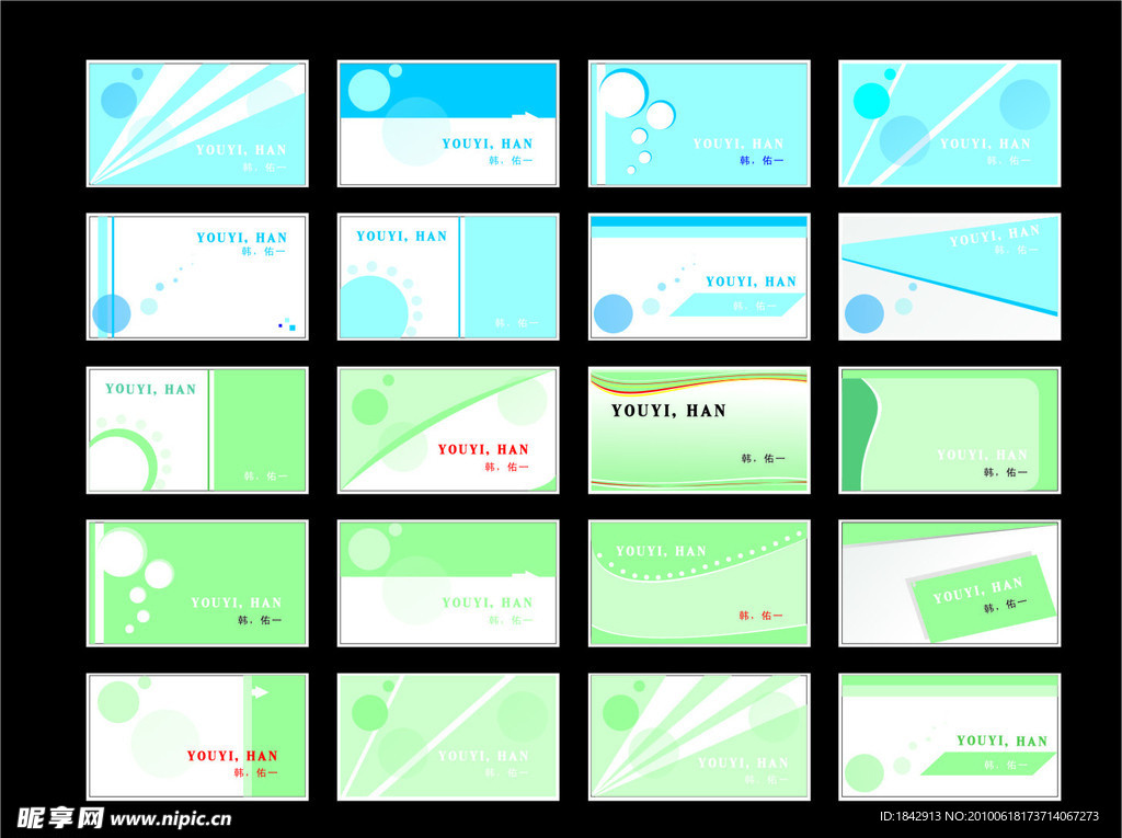 最新名片樣板設(shè)計(jì)大揭秘，時(shí)尚與實(shí)用完美結(jié)合的名片樣板展示！