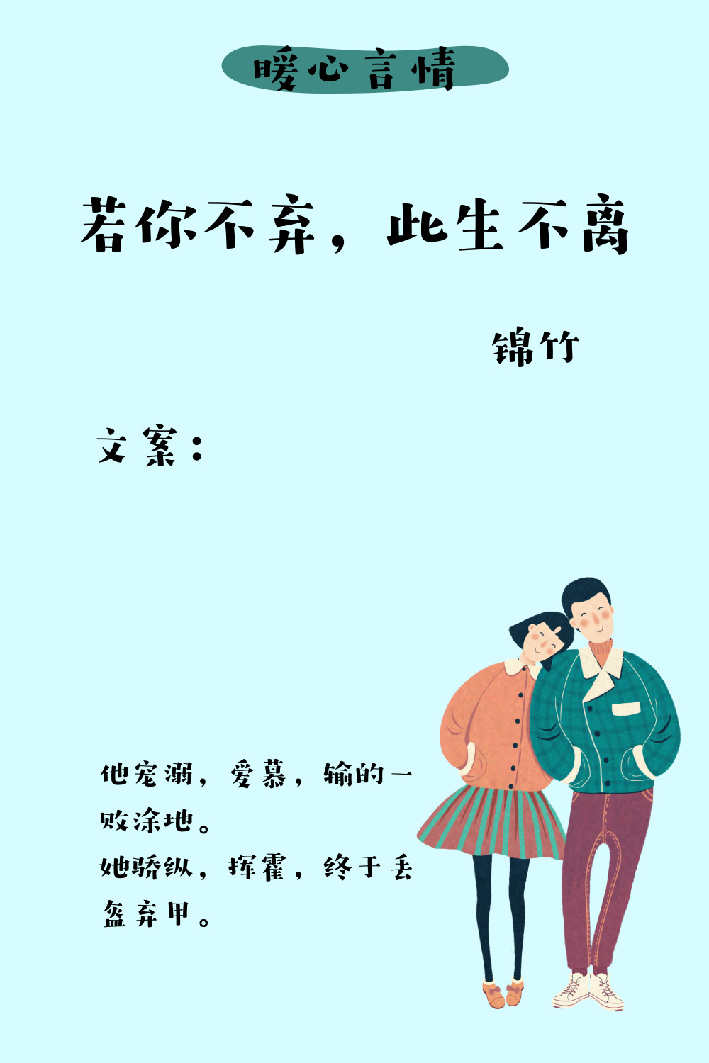 錦竹最新小說(shuō),時(shí)代背景下的璀璨故事