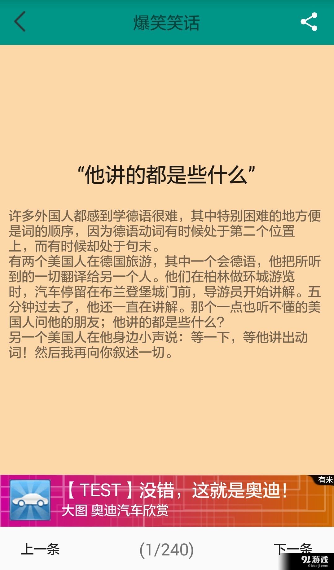 最新笑話網(wǎng)，笑料寶庫(kù)的時(shí)代崛起，引領(lǐng)網(wǎng)絡(luò)笑料新潮流