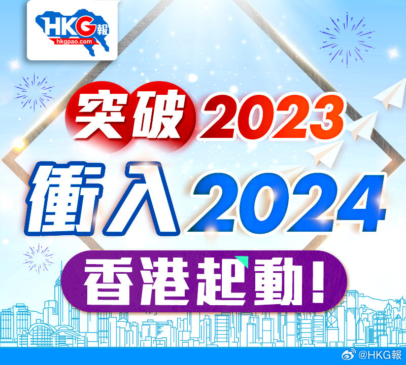 2024年香港最準(zhǔn)最快資料,精準(zhǔn)數(shù)據(jù)評(píng)估_LNM27.349模塊版