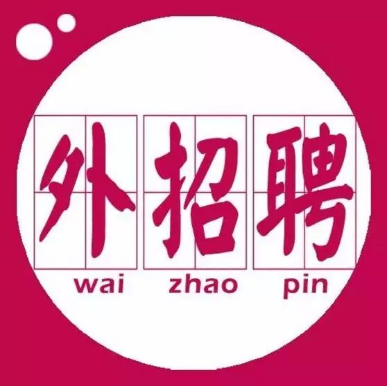 徐州最新兼職招聘啟事，尋找理想兼職，共創(chuàng)美好未來！