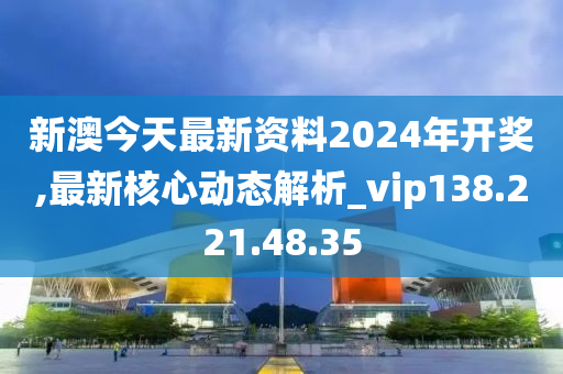 新澳2024年34期開獎(jiǎng)資料,深入挖掘解釋說明_TWQ27.157桌面款