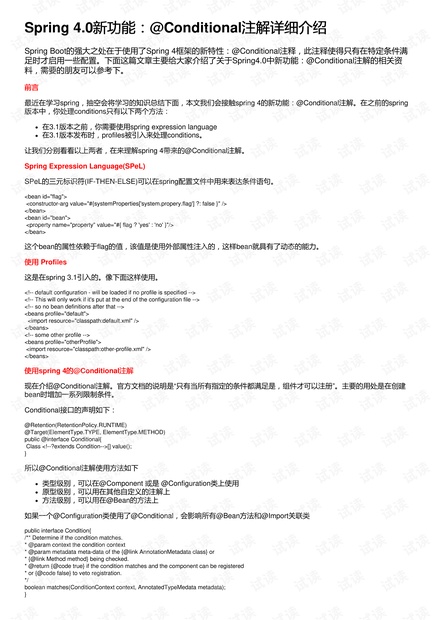 四不像正版資料內部,科學分析解釋說明_JEH10.176多功能版