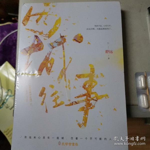 西城往事最新動(dòng)態(tài)，重塑自我，自信成就未來(lái)之路