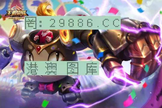 王中王一肖一特一中,資料精準(zhǔn)解析_MPP10.994游戲版