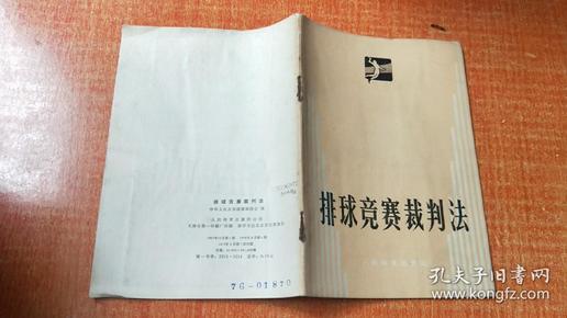 最新排球裁判法，探尋自然美景之旅，尋求內(nèi)心平和與寧?kù)o的旅程