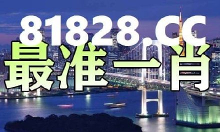 青龍閣一肖一碼必中一肖,專業(yè)調(diào)查具體解析_FJW10.521商務(wù)版