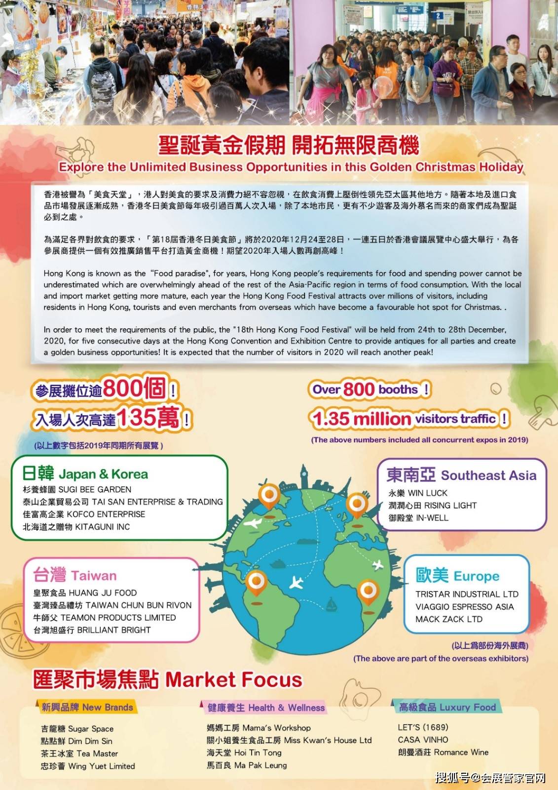 2024年香港管家婆資料圖,實(shí)地驗(yàn)證實(shí)施_QNR10.758旅行版