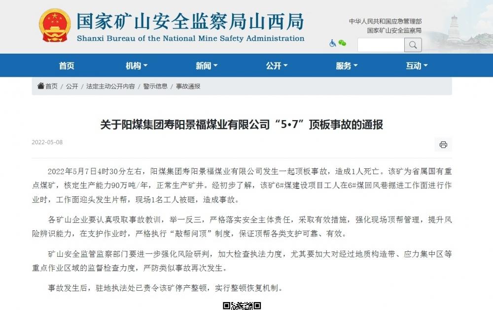 壽陽最新新聞，城市中的溫馨日常故事報道