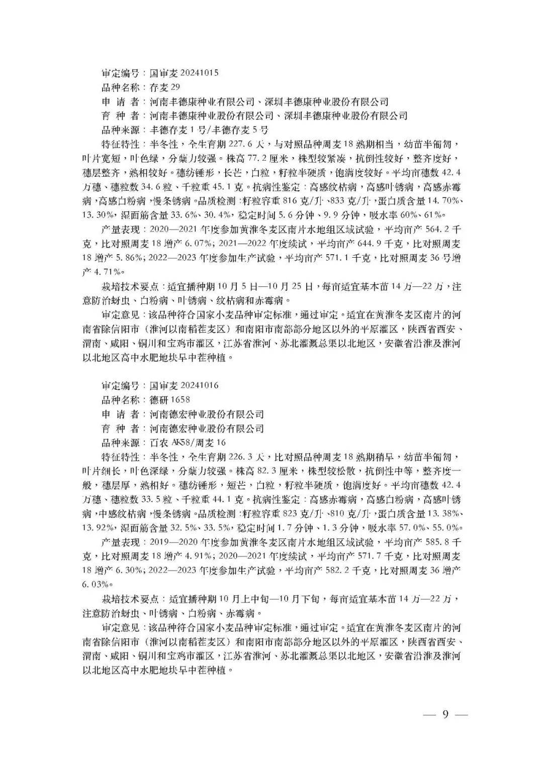 2024澳門六開彩開獎結(jié)果查詢表,安全設(shè)計方案評估_JMP10.475影視版