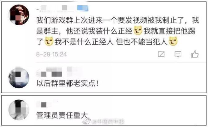 關于色情內(nèi)容的傳播與討論，道德和法律的紅線不容逾越