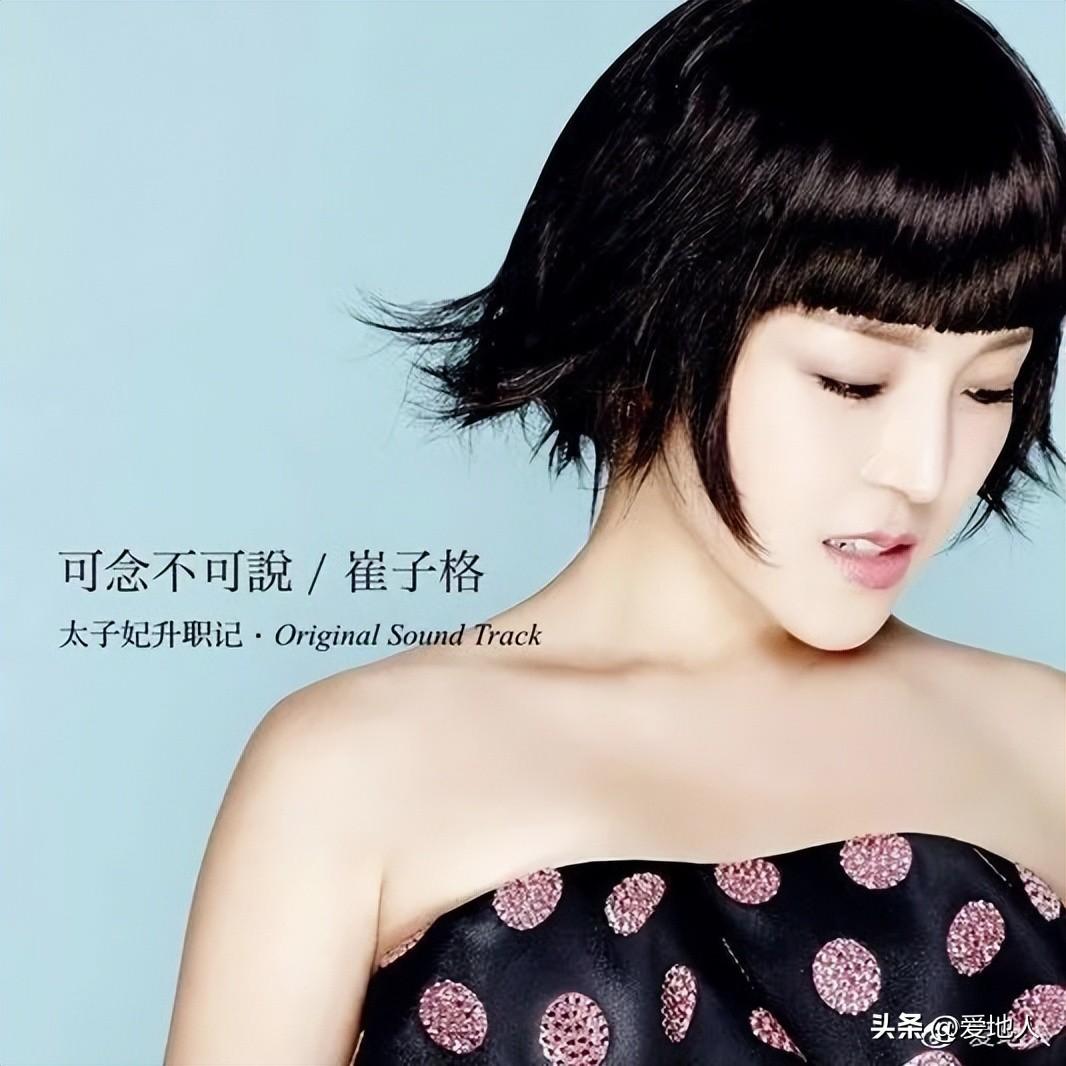 崔子格最新歌曲，音樂風(fēng)潮中的獨特魅力閃耀登場