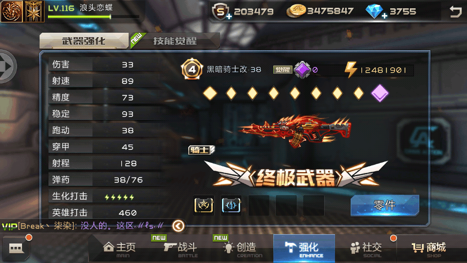 全民槍戰(zhàn)，奇怪君最新技能攻略指南