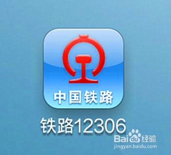 最新12306版本下載，車票在手，連接友情與家的故事