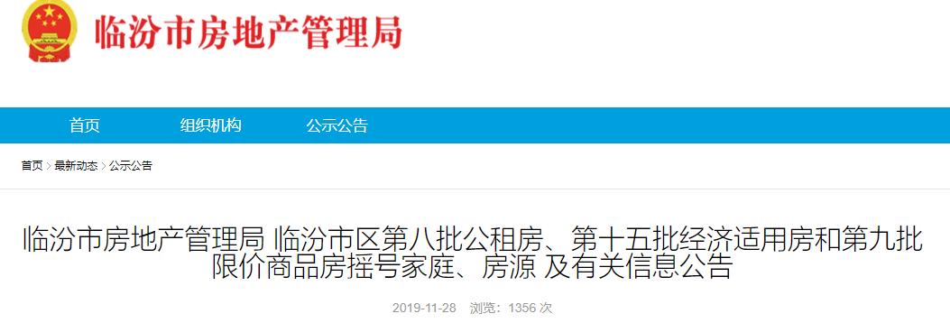 臨汾新房出售最新信息，科技助力居住夢想實現(xiàn)