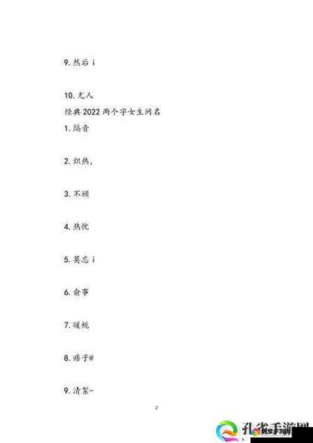 探秘獨特小巷風情小店，最新二字網(wǎng)名下的獨特韻味