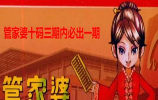 一肖一碼100管家婆,深入研究執(zhí)行計劃_BNS9.706計算能力版