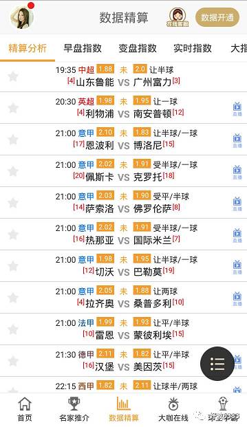 香港6合和彩今晚開獎結(jié)果查詢,現(xiàn)況評判解釋說法_XMO9.265內(nèi)置版