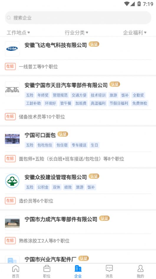 寧國在線招聘最新信息，科技引領(lǐng)招聘服務(wù)革新，未來人才匯聚于此