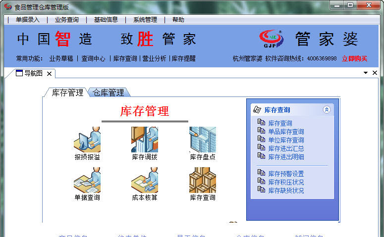 管家婆最準(zhǔn)內(nèi)部資料大會,解答配置方案_科技版4.266