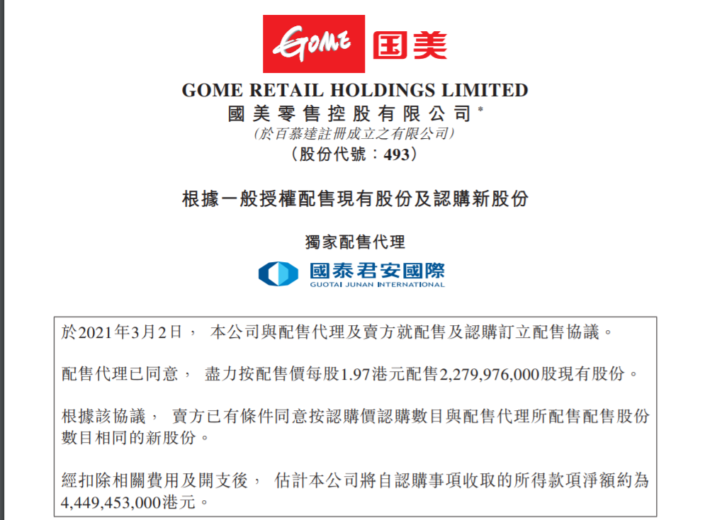 2024新澳門天天開好彩大全49,創(chuàng)新策略設(shè)計(jì)_零售版91.352