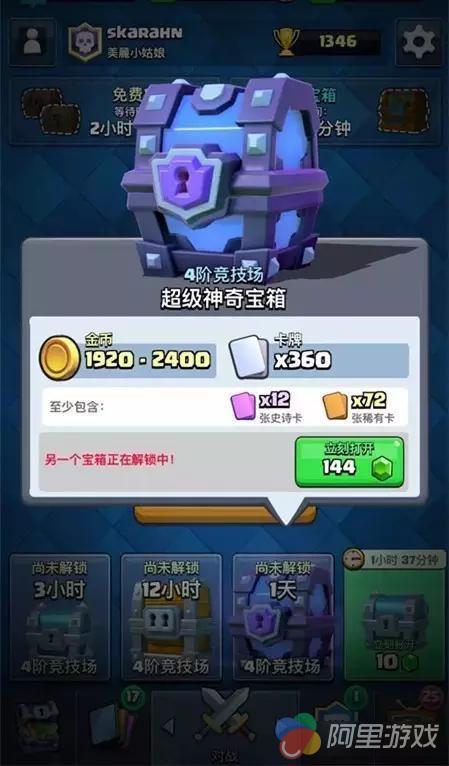 皇室戰(zhàn)爭箱子最新順序,皇室戰(zhàn)爭箱子最新順序，小巷中的神秘寶藏