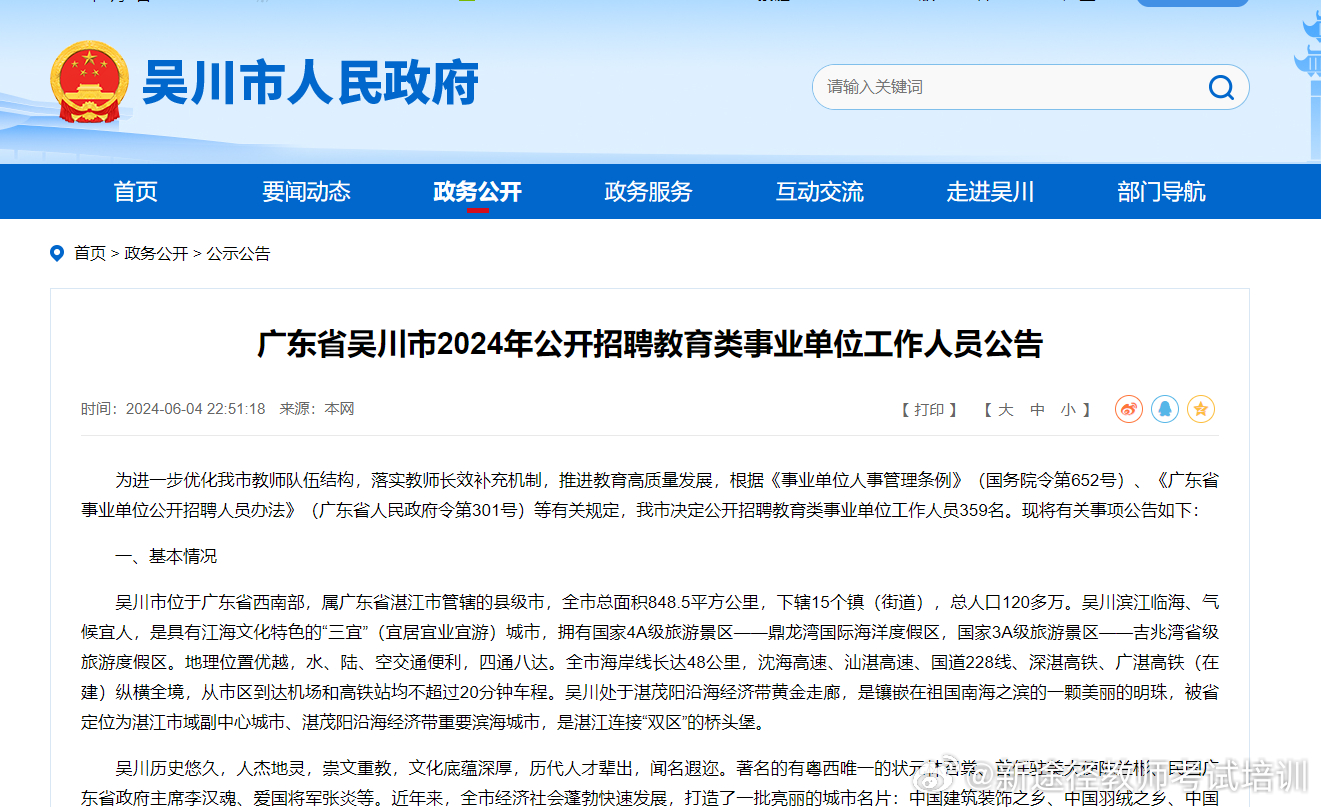 吳川最新招聘信息，變化中的學(xué)習(xí)之旅，啟航未來(lái)職業(yè)之路