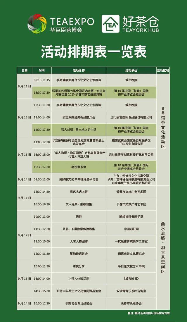 澳門特碰投注中獎規(guī)則表,高效運行支持_本地版62.337