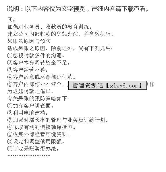2024新澳今晚資料免費(fèi),效率評(píng)估方案_旅行者特別版84.618