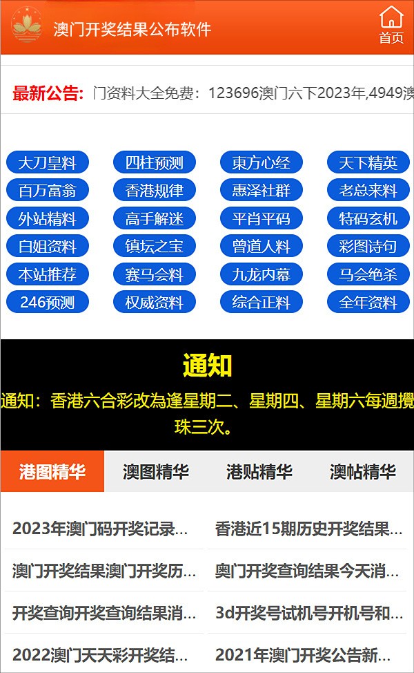 2024年新奧正版資料免費(fèi)大全,深入登降數(shù)據(jù)利用_未來版85.190