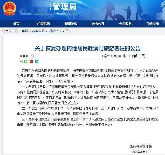 澳門一碼一肖一待一中四不像,資源部署方案_Tablet11.430