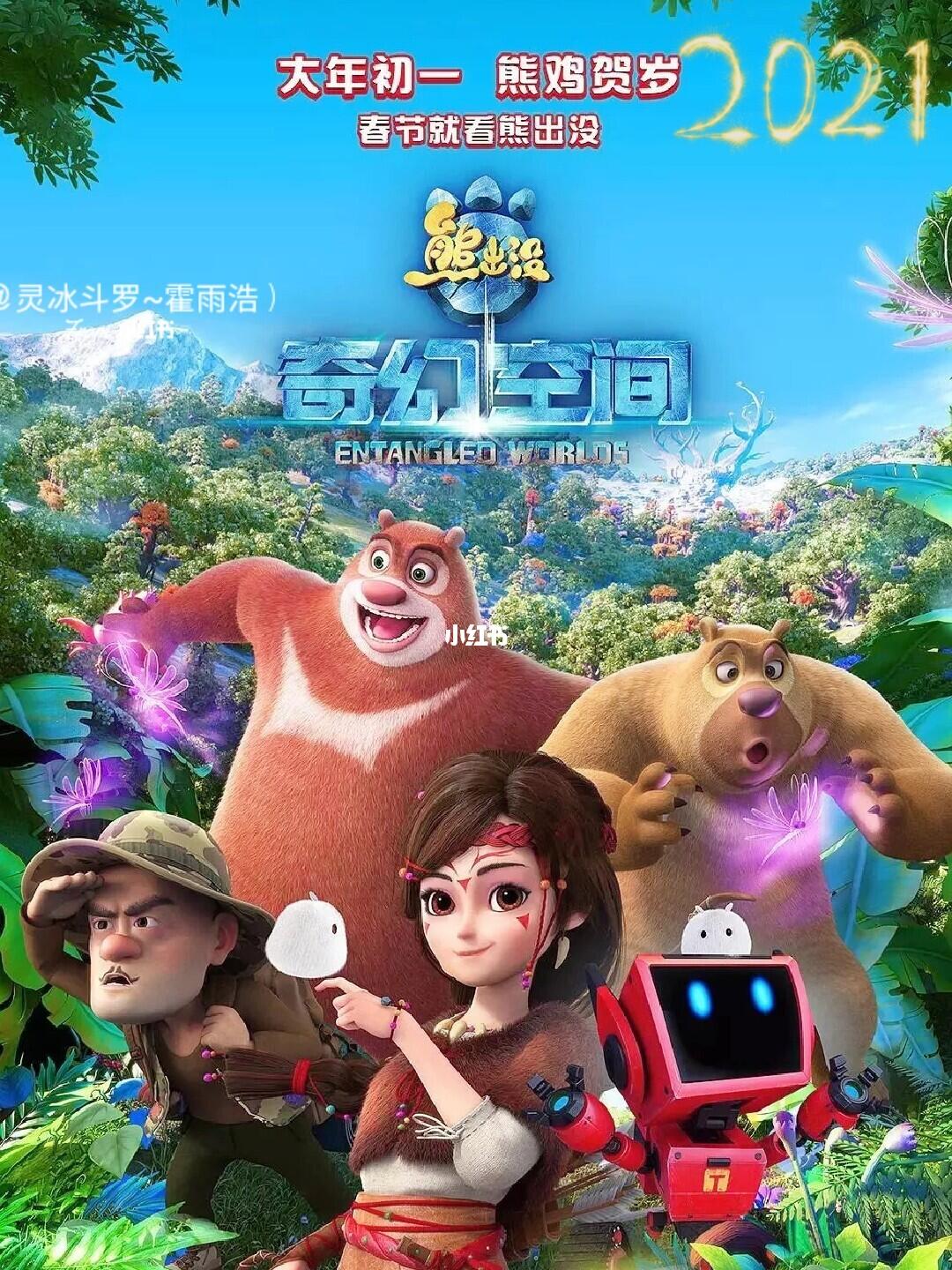 熊出沒最新版動畫片，創(chuàng)新與傳統(tǒng)的精彩碰撞