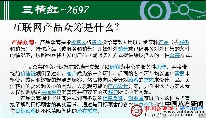 三楂紅眾籌最新動(dòng)態(tài)，溫暖日常持續(xù)更新