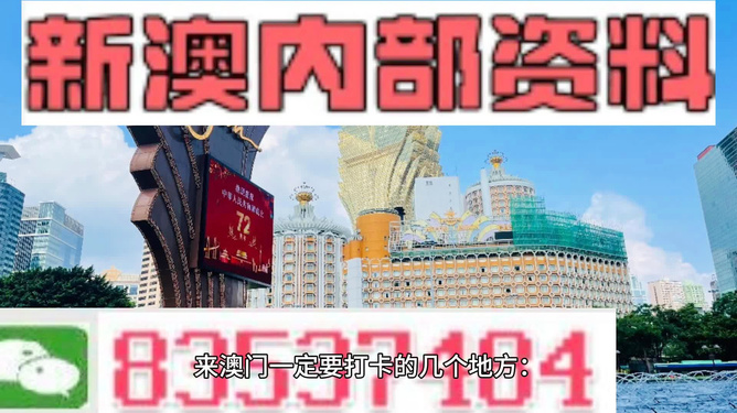 2024新澳門最精準免費大全,管理科學_隨身版36.866