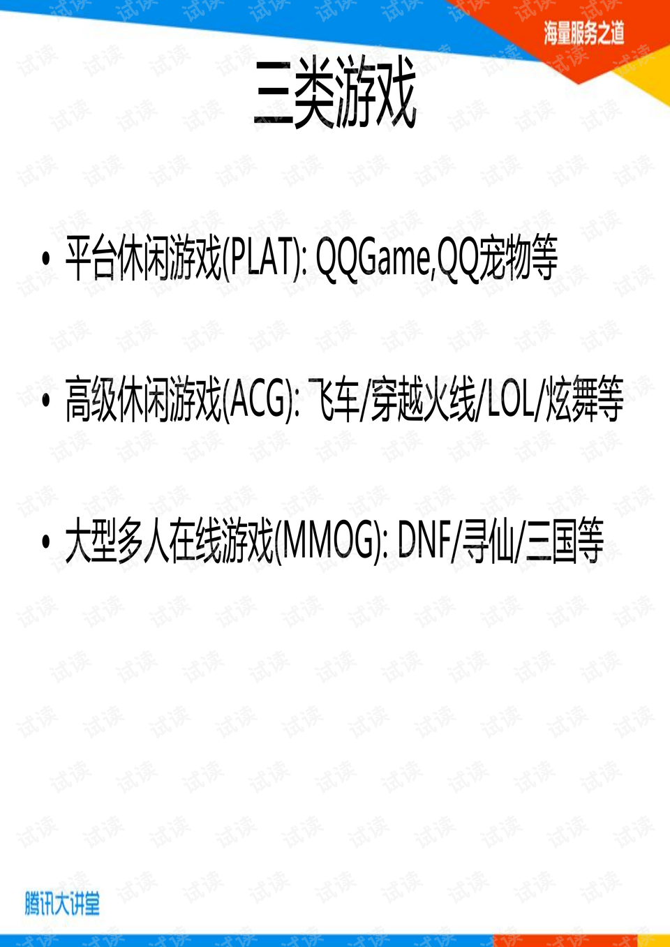 4949澳門精準(zhǔn)免費大全小說,詳情執(zhí)行數(shù)據(jù)安援_移動版79.869