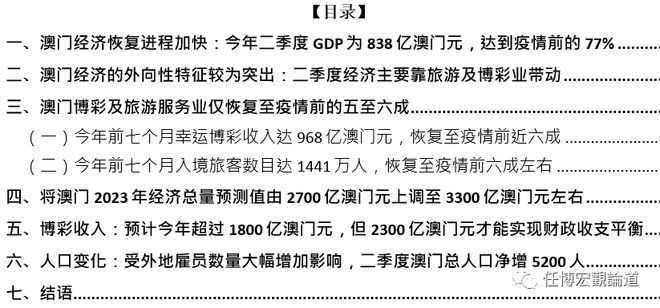 7777788888澳門開(kāi)獎(jiǎng)2023年一,實(shí)踐調(diào)查說(shuō)明_銳意版40.484