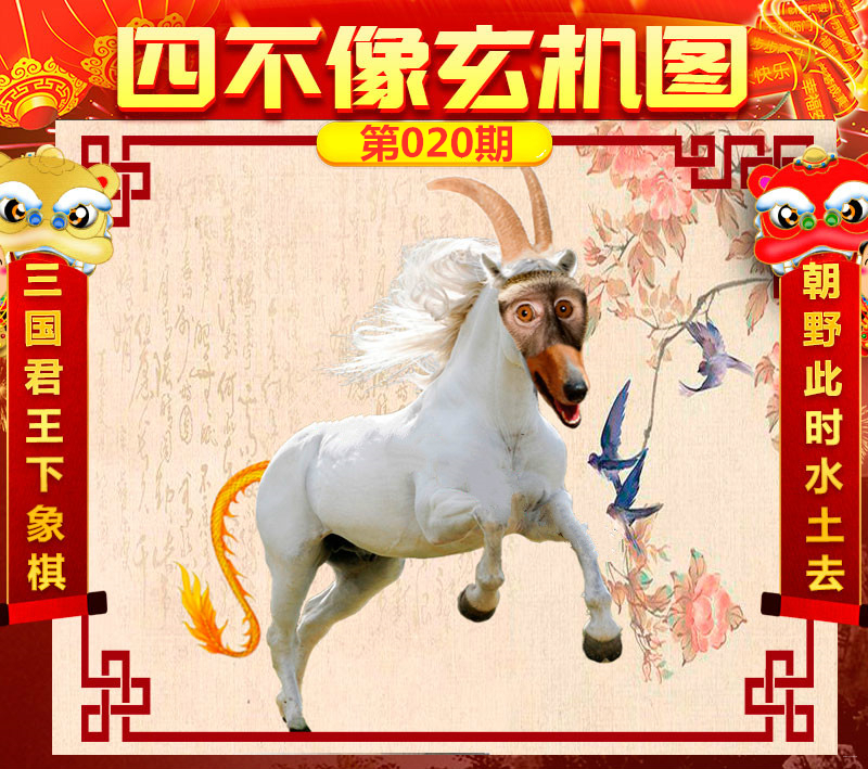 今晚必中一肖一碼四不像,實際調(diào)研解析_UHD19.170