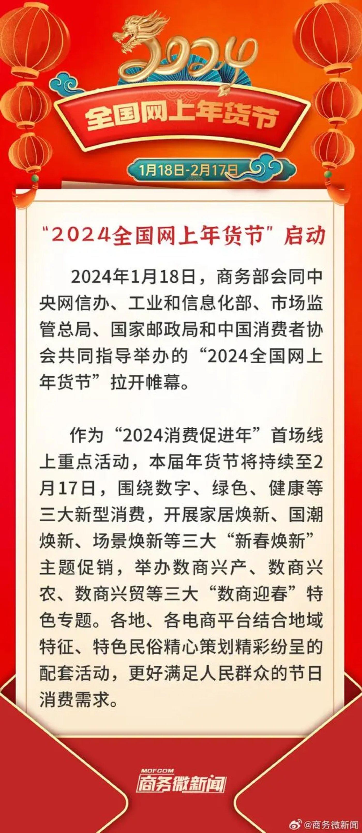 龍炎電商最新動態(tài)及觀點論述，聚焦2024年展望
