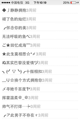 微信名2024最新版男，日常趣事分享與友情紐帶連結(jié)