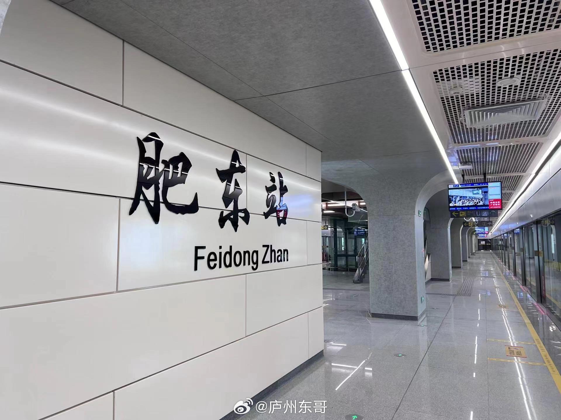 肥東地鐵2號(hào)線(xiàn)最新動(dòng)態(tài)，綠色出行啟程，自然之旅開(kāi)啟！