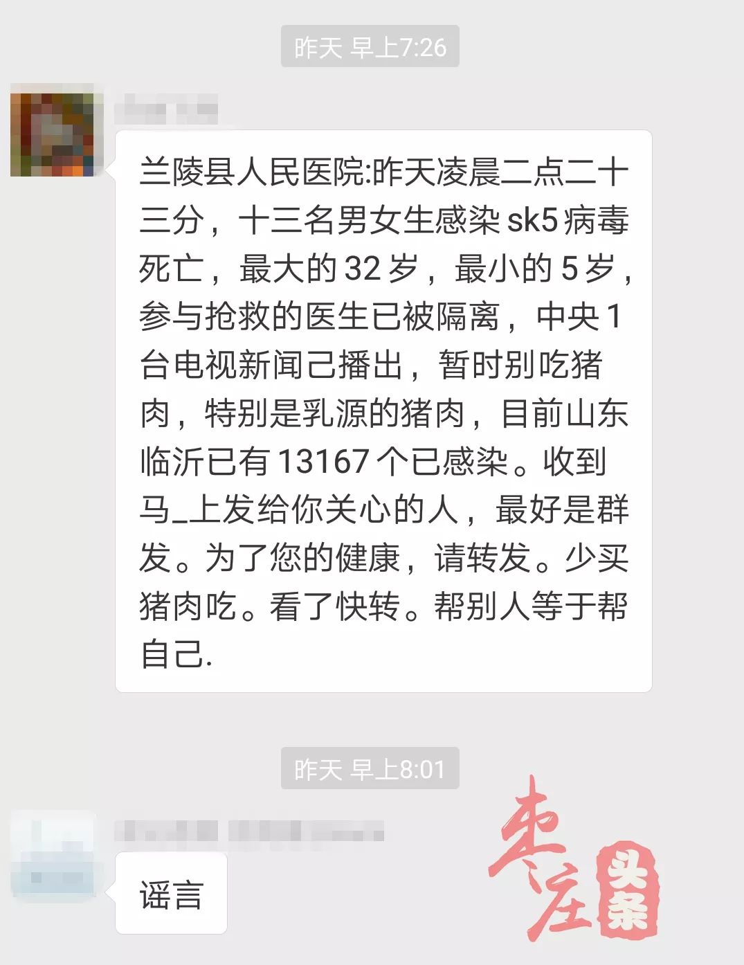 天津SK5病毒最新消息揭秘，迷霧中的真相與時代印記的探索