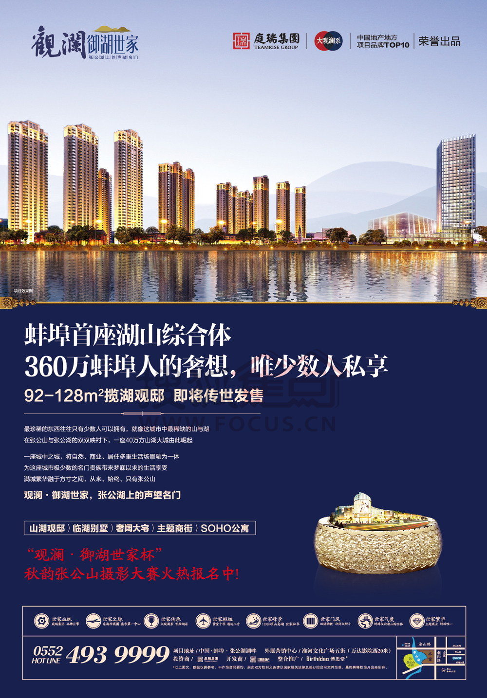 蚌埠觀瀾御湖最新消息概覽，最新動(dòng)態(tài)與資訊匯總