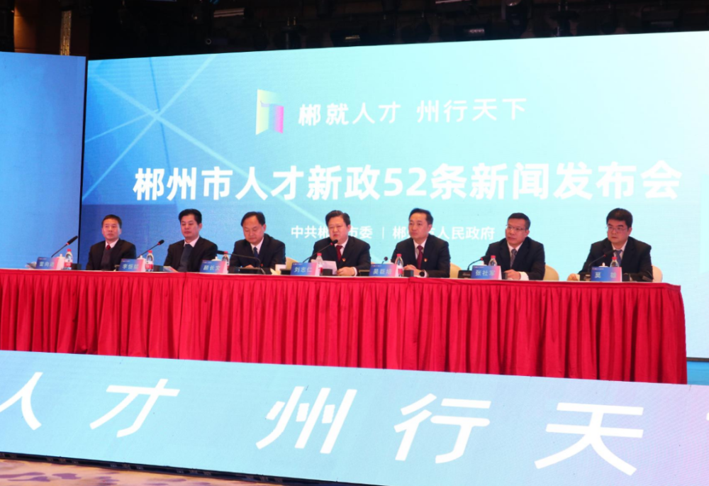 郴州市人才網(wǎng)最新招聘，學(xué)習(xí)變化，成就自我發(fā)展之路