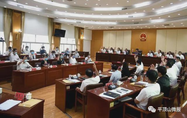 平頂山市人大最新任免，啟程自然探索之旅的任命與美景共鑒