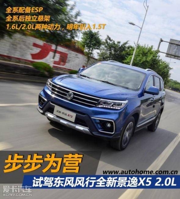 最新景逸X5試駕視頻，探索時代馭車新標(biāo)桿，深度體驗(yàn)景逸X5的魅力