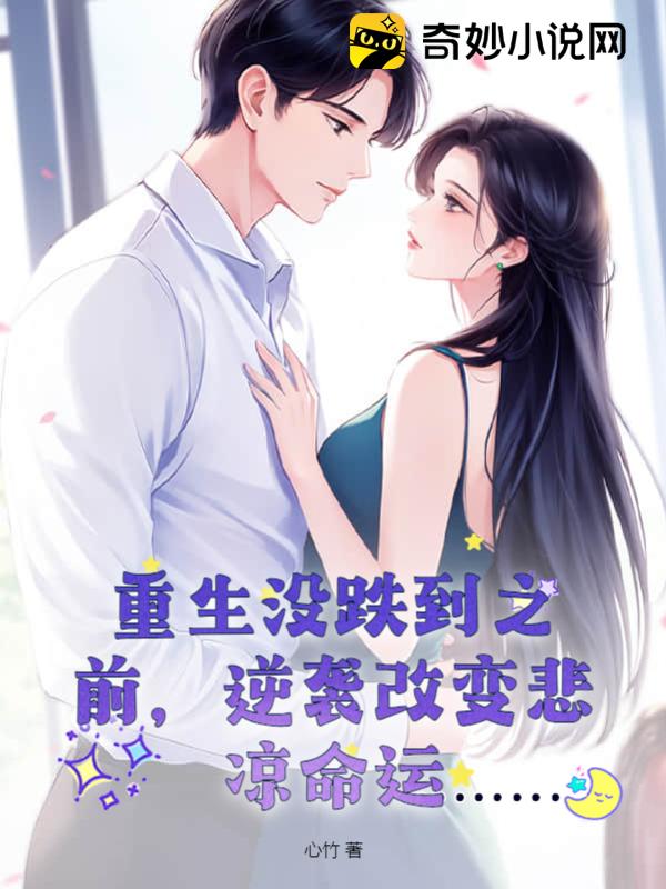 時佩林藍(lán)小棠，命運(yùn)交織與情感碰撞的最新章節(jié)