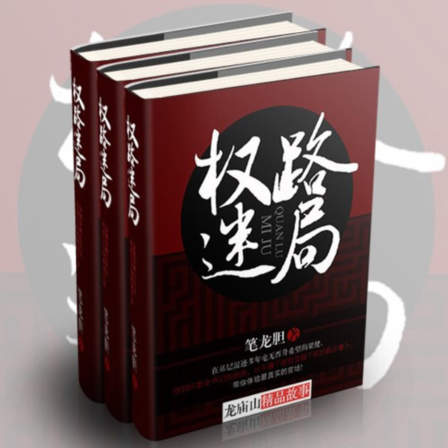 權(quán)路迷局2，高科技魅力引領(lǐng)生活變革最新章節(jié)全集閱讀