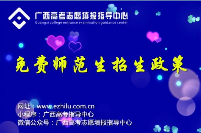 江西免費師范生最新政策，時代引領，教育希望之路