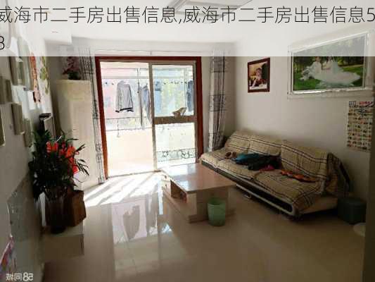 威海二手房最新出售，理想的港灣，溫馨家園